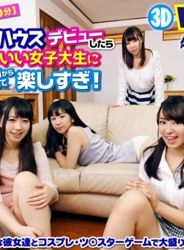 【VR】長尺180分 シェアハウスデビューしたらかわいい女子大生に入居初日から囲まれて楽しすぎ！❤騎乗位|11varm00032 評価4.35