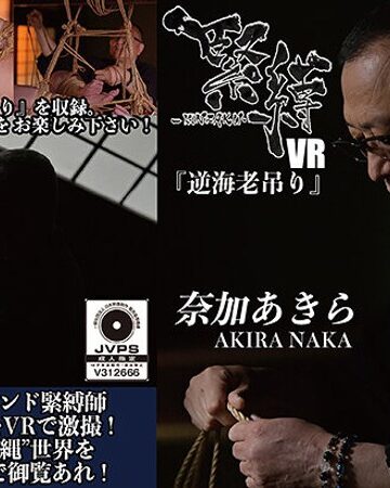【VR】緊縛VR『逆海老吊り』❤和服・浴衣|h_1388nk00001 評価5.00