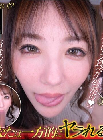 【VR】絶倫女教師からのベロキスアタックVR 「食べちゃお」 天海つばさ❤キス・接吻|ipvr00207 評価3.54