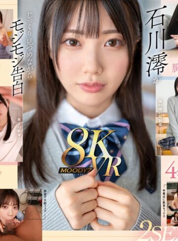 【VR】何度転生を繰り返しても石川澪に恥じらいながら告白されて絶対に結ばれエッチできちゃう4つの世界線 2SEX！139分！！❤フェラ|mdvr00278 評価4.60
