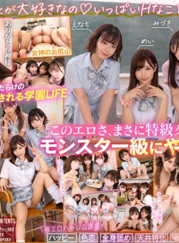 【VR】KMP20周年記念！！ ヤリマン学園★ すぐイッたらダメだからね★ ～臨時教員として採用された僕に襲いかかるエキサイティングな1ヶ月間～❤ハーレム|savr00201 評価4.71